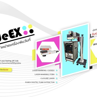 Codeex เครื่องพิมพ์วันที่