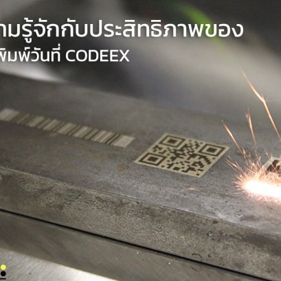 เครื่องพิมพ์วันที่เลเซอร์