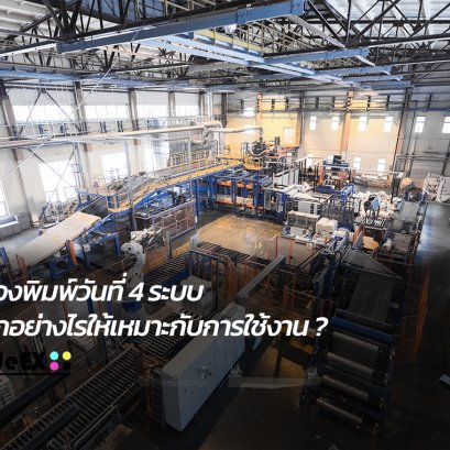 เครื่องพิมพ์วันที่