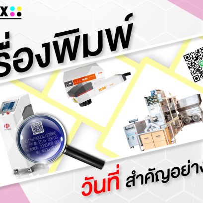 เครื่องพิมพ์เลเซอร์