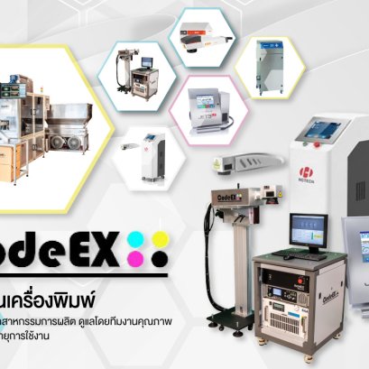 เครื่องพิมวันที่ผลิต