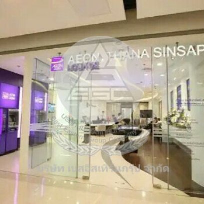 อิออน ธนสินทรัพย์