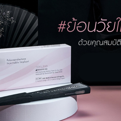  G-PCL กระตุ้นคอลลาเจน ยกกระชับ ผิวเต่งตึง