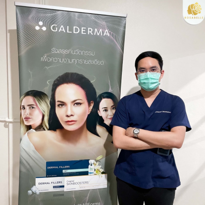 ฟิลเลอร์คืออะไร ฉีดแล้วอันตรายไหม ฉีดที่ไหนดี