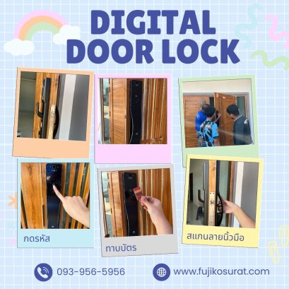 การติดตั้งกลอนประตูดิจิตอล แบบบานสวิง ชนกลาง