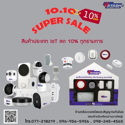 10.10 SUPER SALE