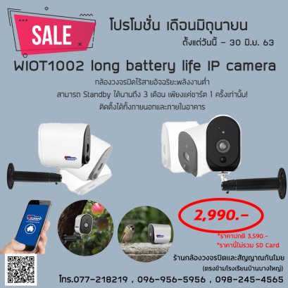 โปรโมชั่นเดือนมิถุนายน 2563