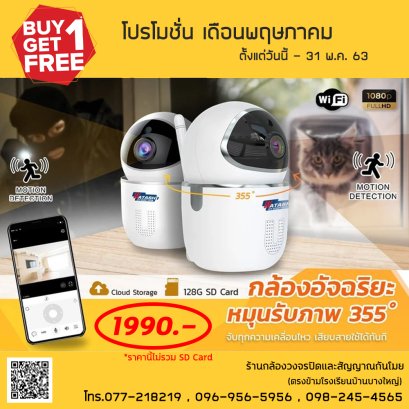 โปรโมชั่นเดือนพฤษภาคม 2563
