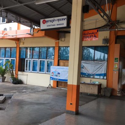 สถานีขนส่งผู้โดยสาร จังหวัดสุราษฎร์ธานี 