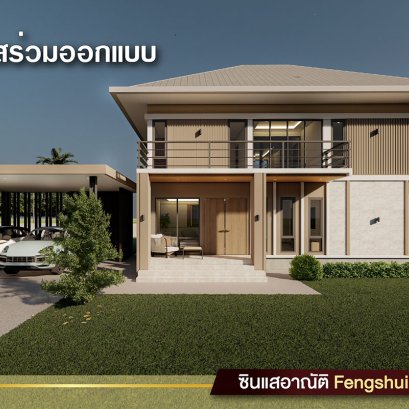 Project. : Lalin House แบบบ้านสไตล์ Modern Contemporary 4 ห้องนอน