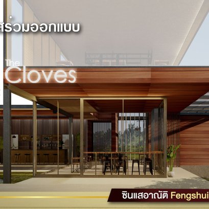Project. : The Cloves คาเฟ่สไตล์ Modern Loft