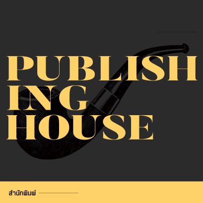 สำนักพิมพ์สมมติ | SM-Thaipublishing
