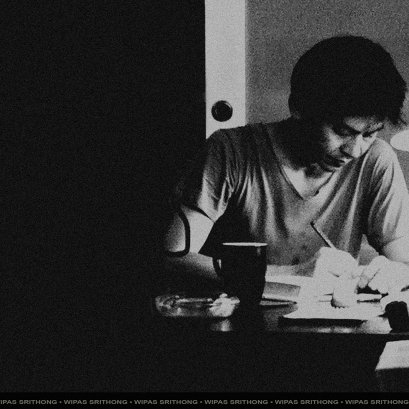 วิภาส ศรีทอง (Wipas Srithong)