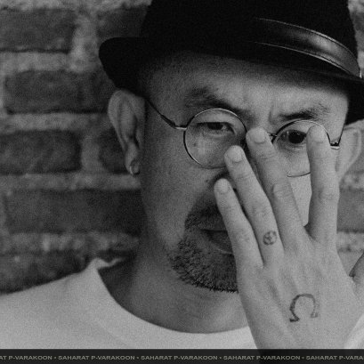 สหรัฐ พัฒนกิจวรกุล (Saharat P-varakoon)