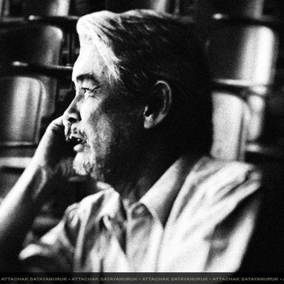 อรรถจักร์ สัตยานุรักษ์ (Attachak Satayanuruk)