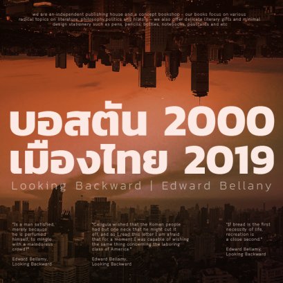 นายกฯ มิถุนา' 62 - ผู้นำรัฐประหาร พฤษภา' 57 | เมื่อ 5 ปีต่อมา ไม่ต่อมา