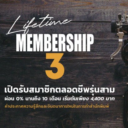 คำประกาศความรู้สึกและจินตนาการใหม่ในการทำสำนักพิมพ์