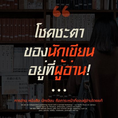 หน้าที่ของถ้อยคำในหนังสือ (บทนำ)