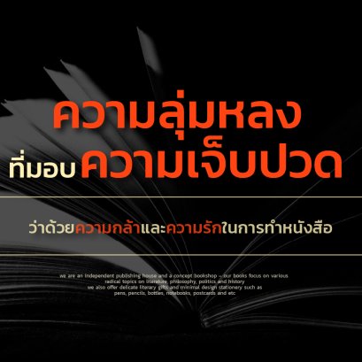 การทำหนังสือ