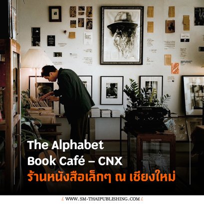 The Alphabet Book Café CNX