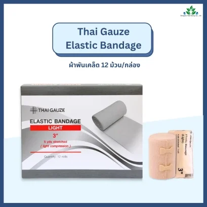  Thai Gauze Elastic Bandage ผ้ายืดพันเคล็ด