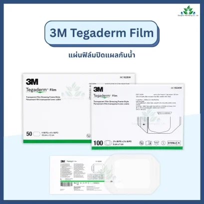 3M Tegaderm Film แผ่นฟิล์มใสปิดแผลกันน้ำ