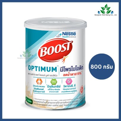Nestle Boost Optimum บูสท์ ออปติมัม