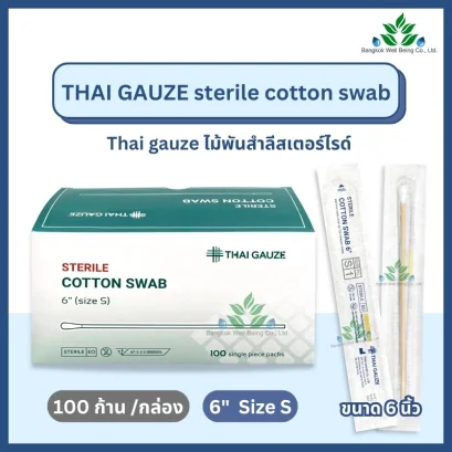 thai gauze ไม้พันสําลีปลอดเชื้อ 1 ก้าน