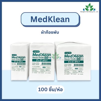 Medklean ผ้าก๊อซพับ 100 ชิ้น/ห่อ