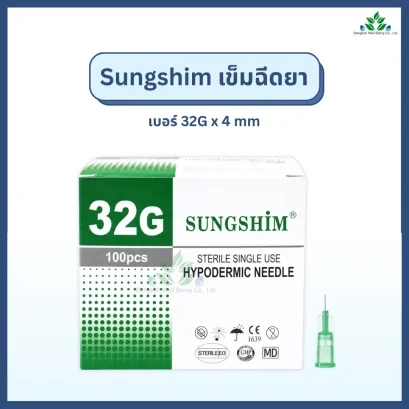 Sungshime เข็มฉีดยา 32G x 4 mm