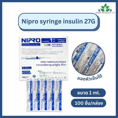 Nipro Syringe Insulin 1 mL. เบอร์ 27G x 1/2"