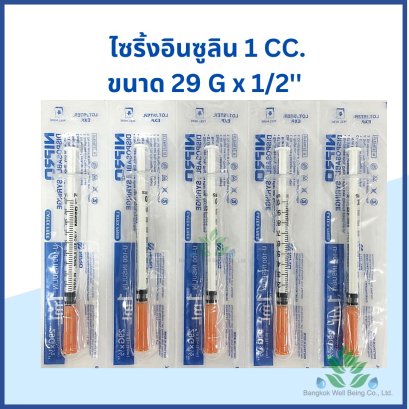 Nipro Syringe Insulin 1 mL. เข็ม 29Gx1/2"