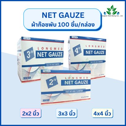 Net gauze ผ้าก๊อซพับ 100 ชิ้น/กล่อง