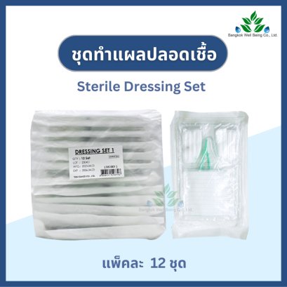 Thai gauze ชุดทำแผลปลอดเชื้อ