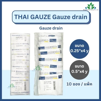 thai gauze  ก๊อซเดรนปลอดเชื้อ 