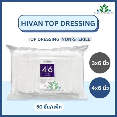 Hivan Non-sterile Top Dressing ผ้าก๊อซหุ้มสำลี