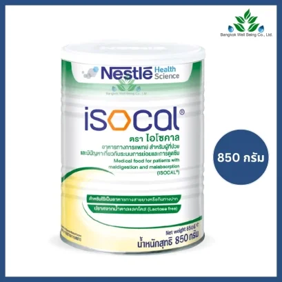 Nestle Isocal ไอโซคาล