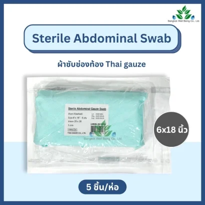 Thai gauze Abdominal Gauze Swab ผ้าซับช่องท้อง