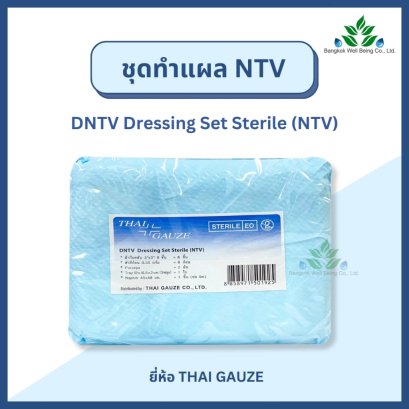 Thai Gauze ชุดทำแผลปลอดเชื้อ รุ่น NTV