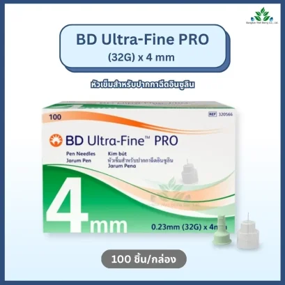 BD Ultra-Fine 0.23mm (32G) x 4mm