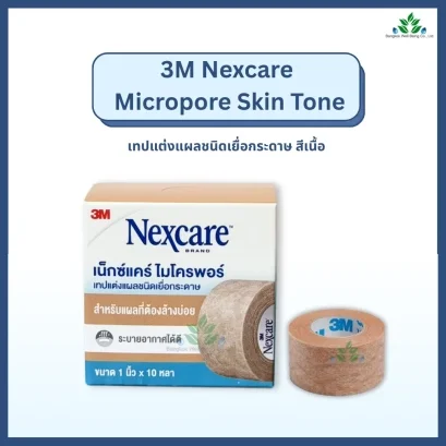 3M Nexcare Micropore Skin Tone