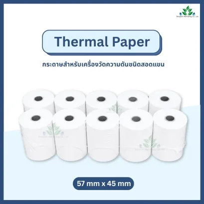 Thermal Paper กระดาษบันทึกผลสำหรับเครื่องวัดความดัน