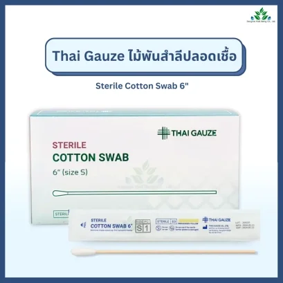 ไม้พันสําลีปลอดเชื้อ 100 ก้าน
