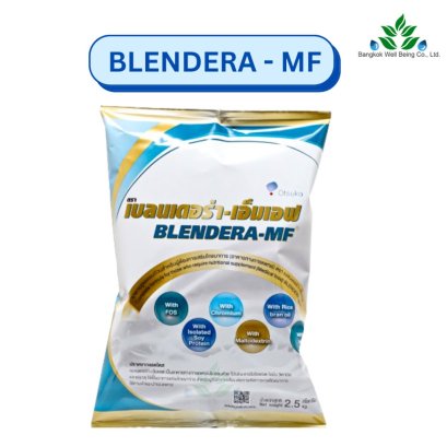 BLENDERA-MF เบลนเดอร่า เอ็มเอฟ