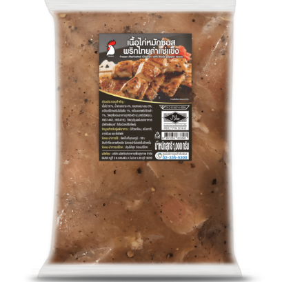 เนื้อไก่หมักซอสพริกไทยดำแช่แข็ง 1 กก.