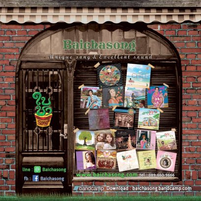 update 2562 ร้านจำหน่ายแผ่นจากใบชาsong