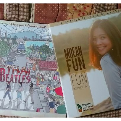 บทวิจารณ์ The THAI Beatles โดย ธีรภาพ โลหิตกุล ศิลปินแห่งชาติ สาขาวรรณศิลป์