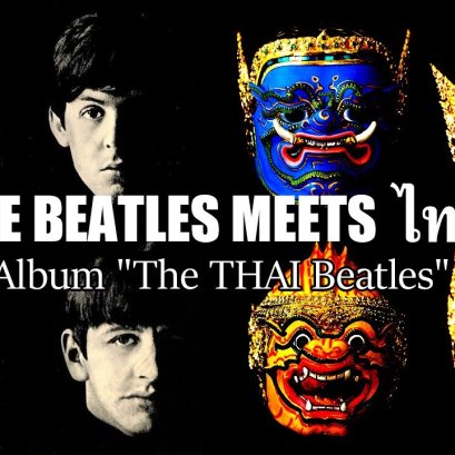 บทวิจารณ์ The THAI Beatles โดย Genji Saito lookthungmolamfanclub.com