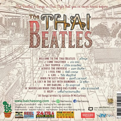 บทวิจารณ์ The THAI Beatles โดย รุ่งฟ้า ลิ้มหัสนัยกุล นักวิจารณ์สยามรัฐ