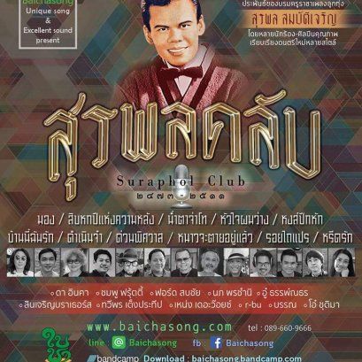 < 50 ปีแห่งความหลัง > รีวิวโดย ทพ.กองทุน รวยแท้